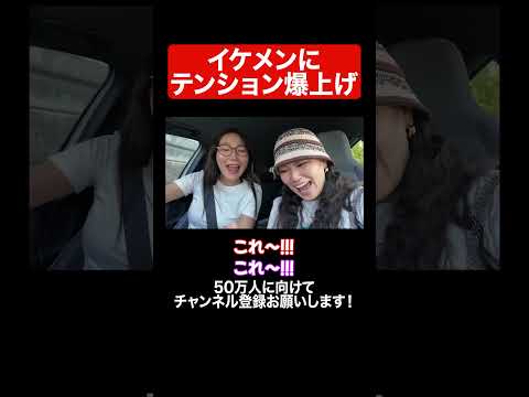 吉本女芸人を虜にする消防士🧑🚒