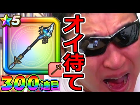 【ドラクエウォーク】ちょっと待て！！！違う違う違う違う違う違う！！！！！