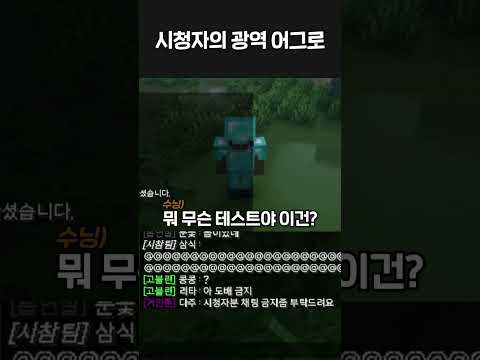 나혼농 시청자의 채팅창 도배