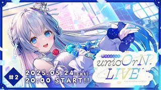 【3DLIVE】天羽音みらんのunicOrN LIVE Vol.2【#ゆにこおんらいぶ】