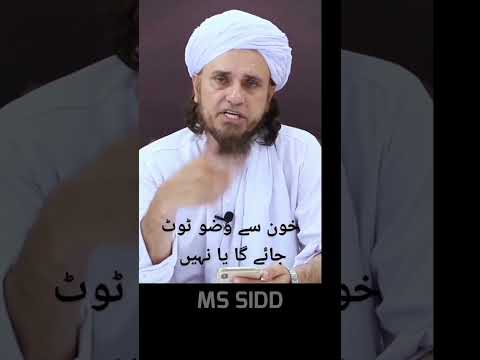 kya khoon nikalne se wazu toot jata hai