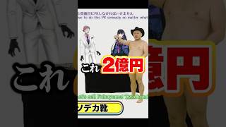 ザコシ乱入でカオスになる八一力一ショッピングチャンネル【狂蘭メロコ/ジョー・力一/にじさんじEN切り抜き】