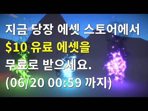 [유니티][기간한정] VFX Graph - Stylized Fire - Vol. 1 에셋($10) 무료 다운로드