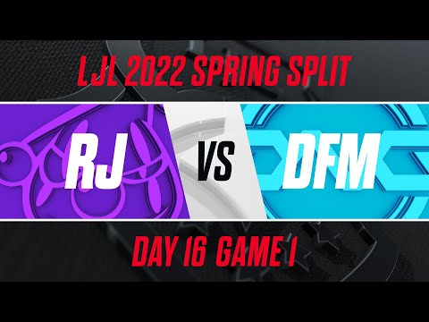 RJ vs DFM｜LJL 2022 Spring Split Day 16 Game 1