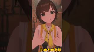 【ライブ】いのちの名前 千と千尋の神隠し #vtuber #shorts