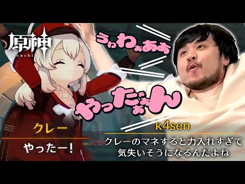【原神:メイン】帰途　ナドクライ前最終！