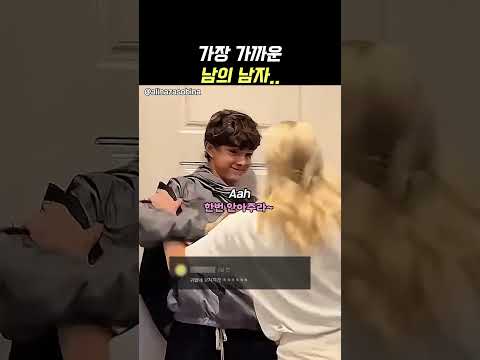 어릴 때 많이 안아줘야 하는 이유 ㅋㅋ