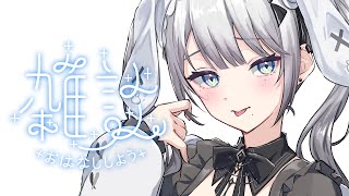 雑談：寝る前のちる雑！🍅【ソフィア・ヴァレンタイン/にじさんじ】