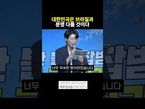 <strong>미국</strong> 굴종의 시대는 지났다