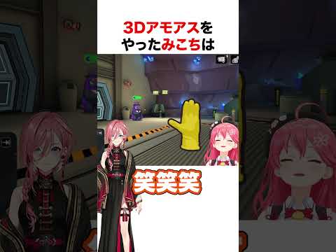 必死に叫ぶさくらみこ【ホロライブ】#shorts