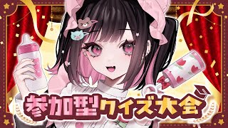【クイズ/なぞなぞ】脳トレ🧠どしどし答えてほしいのだ！ #荻谷まりあ