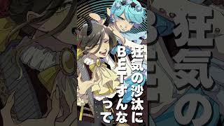 信じなきゃ狂っちゃうわ【T氏の話を信じるな】