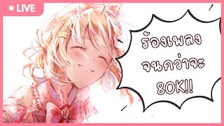 【🔴KARAOKE  】มาแก้ตัวค่ะ!!!【Poru】#arproject