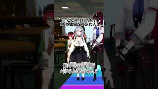 【邁步向前  其之伍】今天的內衣有湊成套的請往前 ! #shorts #あおぎり高校 #vtuber中文