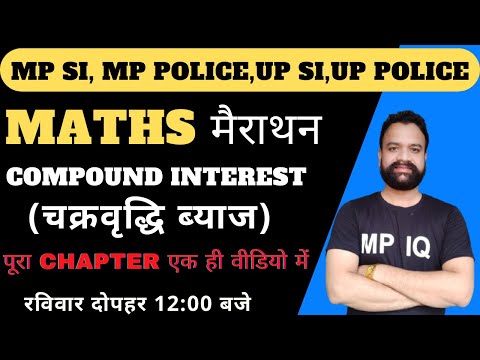 MP POLICE | 1000 Question Series  || Complete Compound Interest(चक्रवृद्धि ब्याज)