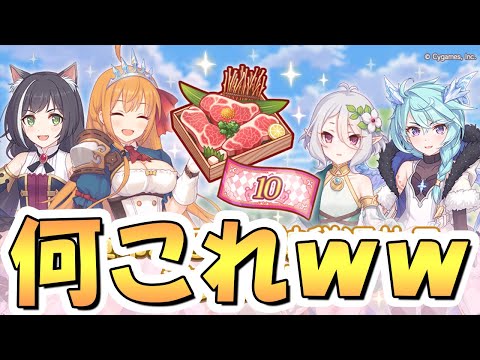 【プリコネR】おい、なんかとんでもないモノが始まったぞｗｗ【プリコネ】