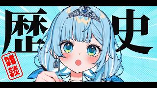 【雑談】セルフWikiづくり【#七乃羽すず┆新人VTuber】