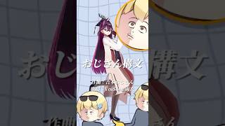 お返事まだカナ？キムテスおじさん構文🌟【MMDで踊ってみた/毒ヶ衣ちなみ】#shorts