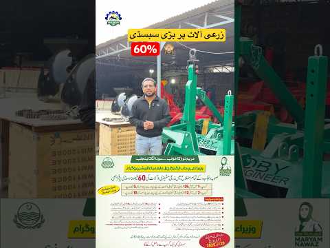 Agricultural Farm Mechanisation Program 2026