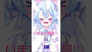【歌ってみた】いますぐ輪廻【るみなす・すいーと】#vtuber #shorts #歌ってみた #いますぐ輪廻 #なきそ