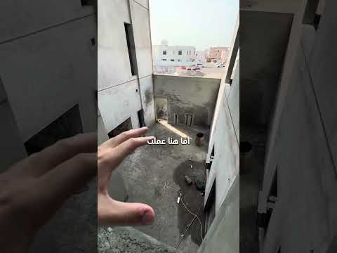 استغلالمساحة الارض للبناء