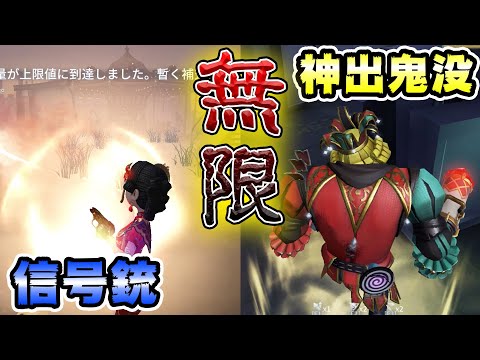 【第五人格】無限に信号銃を撃つ方法、教えます【IdentityⅤ】【アイデンティティファイブ】