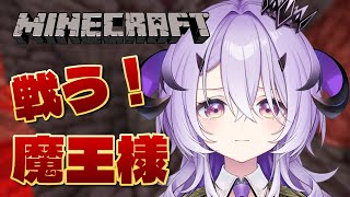 『Minecraft』ピグリン要塞.ᐟ.ᐟ気合いれていくぞおお .ᐣ.ᐟ『綺音れむ / Varium』