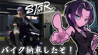 【#ストグラseason2】DAY42.今日は面白そうなイベントが…！【黒丈シロウ/柘榴シロ】