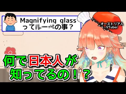 日本人が意外とドイツ語を知ってるという話【ホロライブ切り抜き / 英語解説 / 小鳥遊キアラ】
