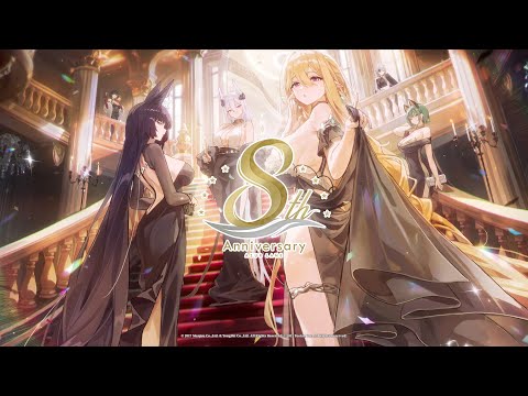 アズールレーン 8周年目ふり返りPV
