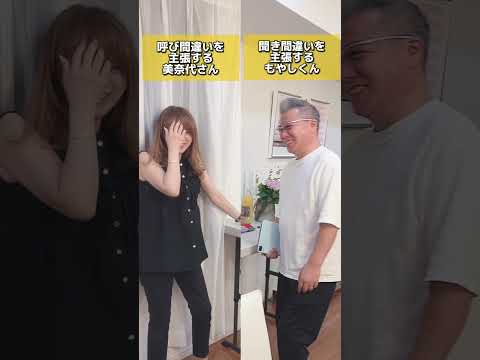 お互い譲らない面白すぎる夫婦の会話！