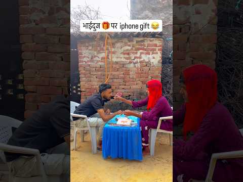 Bhaiduj ka gift
