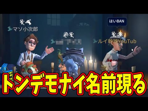 【第五人格】完全アウト！しかしほぼ5台分のスーパーチェイスになった！！【IdentityⅤ】