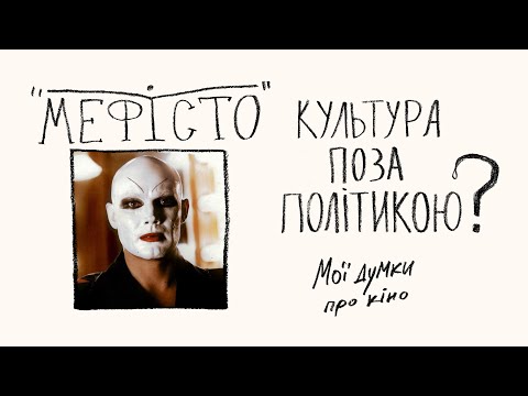 Він пішов на угоду із совістю, аби отримати головну роль...