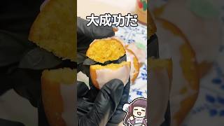 大成功甘酸っぱレモンケーキ