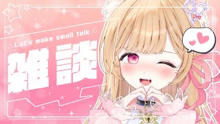 【 雑談 】すぺしゃりて彼女にするならランキング1位です♡【 すぺしゃりて / ミーニャ・スコット 】