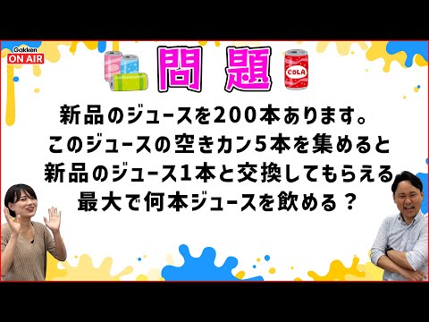【数学・算数クイズ】厳選問題3選！あなたは最後まで解けますか？