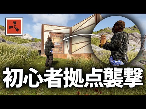 ファーム力最強の初心者3人組の拠点を襲撃する【Rust 実況】season68#5