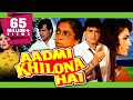 Aadmi Khilona Hai (1993) Full Hindi Movie  Jeetendra, Govinda, Meenakshi Sheshadri, Reena Roy