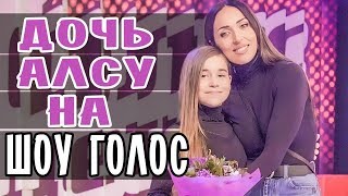 Победа дочери Алсу, в шоу "Голос" вызвала бурю негодования .... — YouLoop
