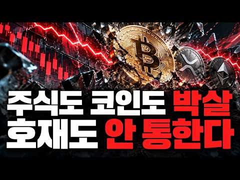 바닥 신호만 믿으면 위험한 이유 ft 비트코인 이더리움 리플 XRP