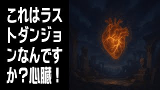 【Clair Obscur: Expedition 33】これはラストダンジョンなんですか？ #13