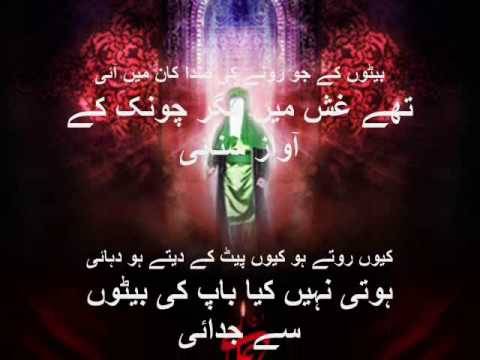Poetry On Shahadat Imam Ali (A.S) By Meer Anees