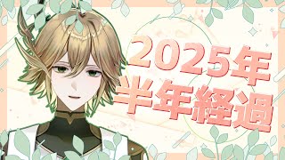 【雑談/初見大歓迎】もう来年の正月の方が近い【白織玖衣】
