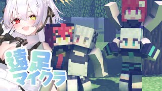 Maincraft│遠足まいくら│お引越し