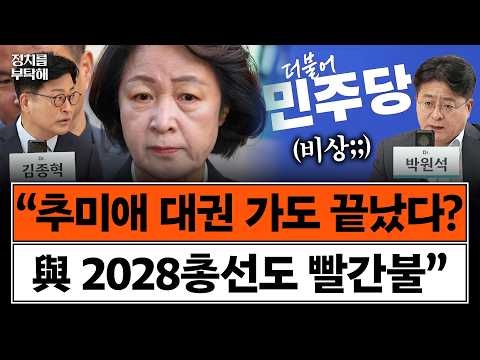 "<strong>경기도</strong> 지역구 의원들은 추미애 <strong>지사</strong> 강하게 질타하고 징계해야" (김종혁 <strong>전</strong> 국민의힘 최고위원, 박원석 <strong>전</strong> 정의당 의원) 📌 여의도 처방전