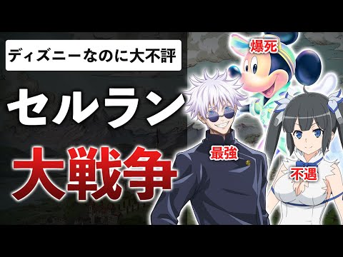 【売上速報】人気原作のゲームが次々と爆死中でやばい…売れてる作品との違いは？