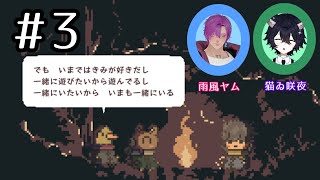 【違う冬のぼくら】お互い酷い扱い受けまくるやん…＃3