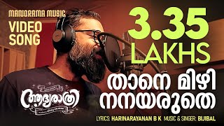 Video Trailer AadyaRathri