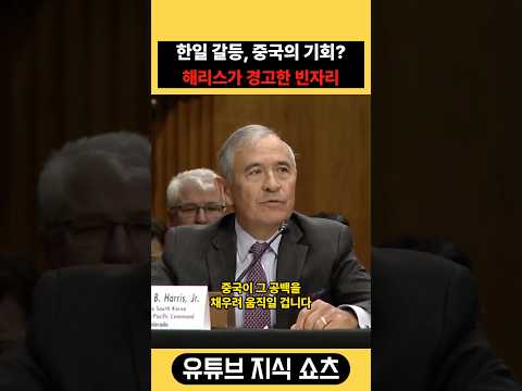 미국이 예측하는 한일이 협력하지 않으면 벌어지는 일